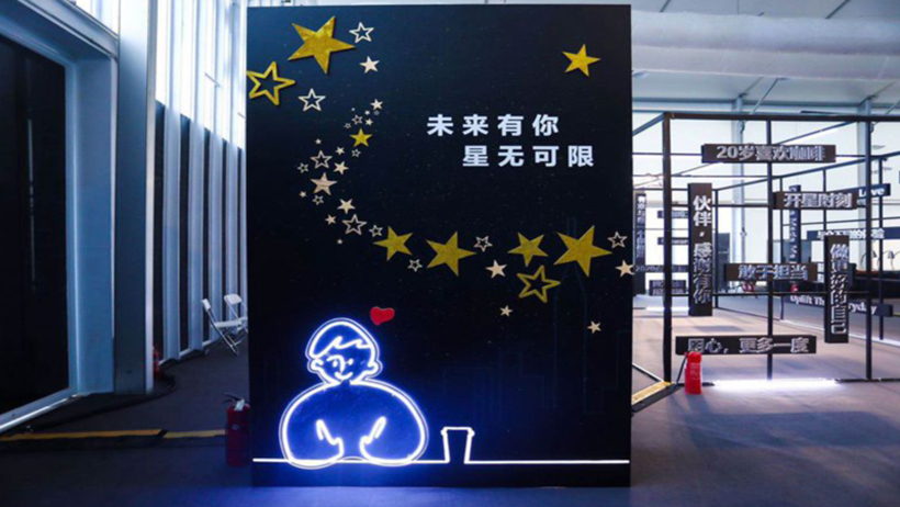 星巴克中國區(qū)域公司&ldquo;未來有你 星無可限&rdquo;年會(huì)盛典