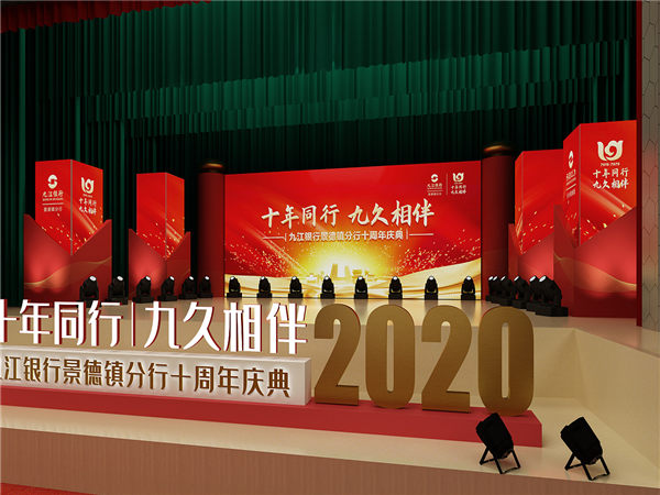 深圳周年慶典策劃從方案到落地的執(zhí)行細節(jié)須知