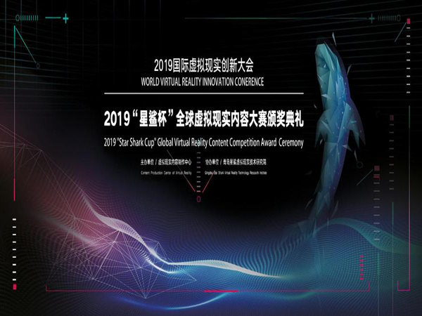 深圳時光在線為您的活動出謀劃策：虛擬頒獎典禮
