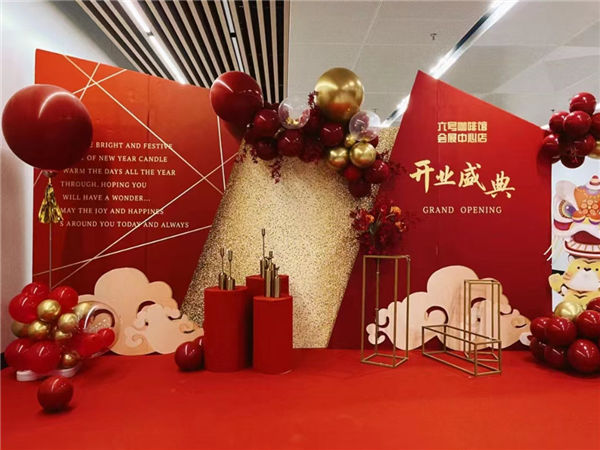 開業(yè)慶典活動策劃的九個要點，助您舉辦一場成功而難忘的活動！