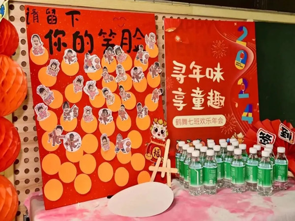 創(chuàng)意無限，童心飛揚(yáng)：幼兒園年會策劃指南