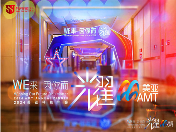 深圳企業(yè)晚會(huì)活動(dòng)策劃的關(guān)鍵注意事項(xiàng)