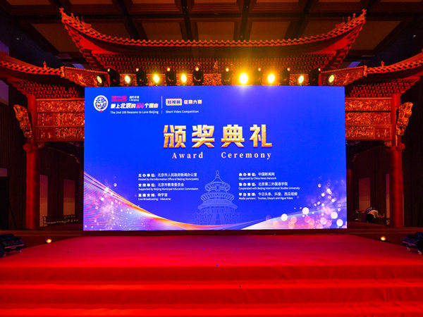 深圳頒獎典禮策劃大全：讓你的活動閃耀全場的技巧