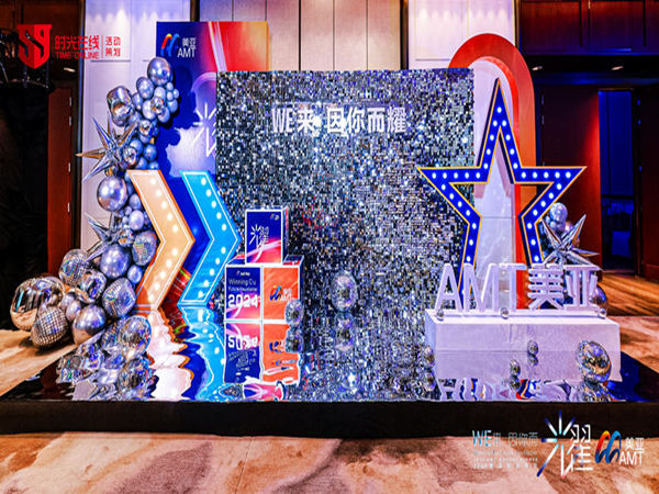 如何讓年會策劃更具參與感與歸屬感